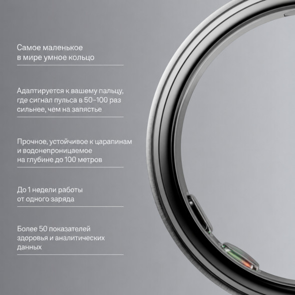 Умное кольцо Oura Ring 5 (размер 7), матовое серебро/Brushed Silver в Томске