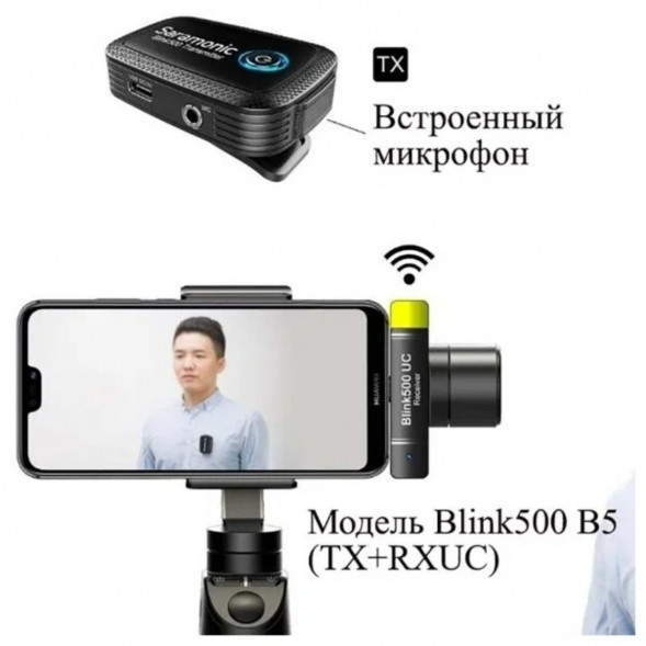 Радиосистема Saramonic Blink 500 B5 в Томске