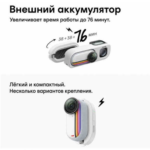 Экшн-камера Insta360 Go 3S Retro Bundle Special Edition 128ГБ, White в Томске