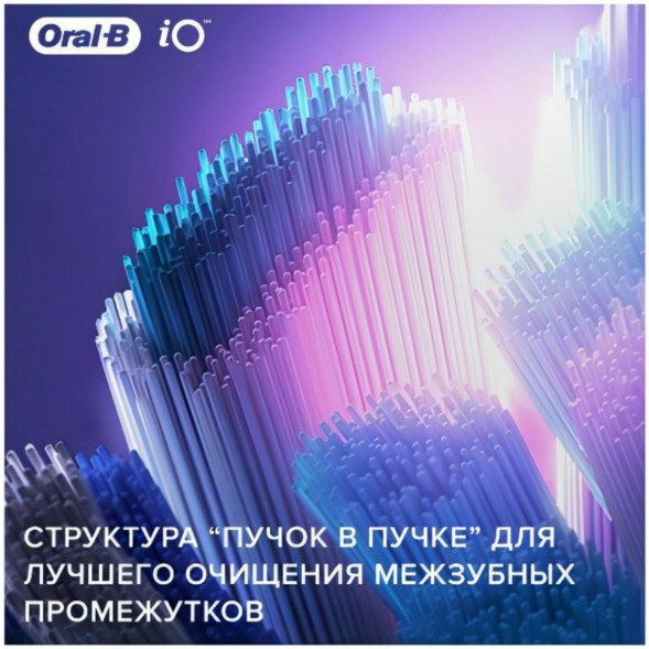 Насадка для электрической зубной щетки Oral-B iO Ultimate Clean White, 4 шт. в Томске